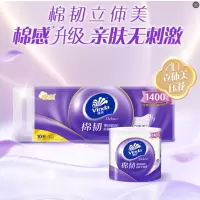 维达 棉韧立体美有芯卷纸4层140节10卷提装 家用卫生卷纸厕所