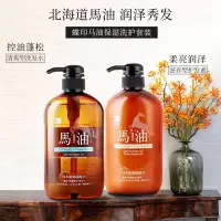 蝶印马油洗护套装清爽洗发水600ml+滋养护发素600ml 礼盒装