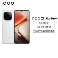 [手机]iQOO Z9 Turbo+ 星光白 12GB+512GB 全网通5G手机