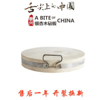 劳银杏砧板切菜板案板 40*6CM去皮