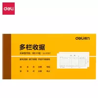 得力(deli)9382 二联多栏收据 无碳复写单据 175*87mm (1本装)(黄)