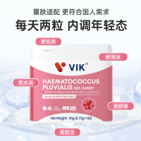 VIK 雨生红球藻凝胶糖果60粒抗氧化嫩白增加肤弹性凝胶糖果