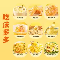 十月稻田即食水果玉米粒800g