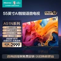 海信 55A51N 55英寸液晶智能平板电视机