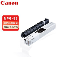 佳能 NPG-88BK原装墨粉 黑色单支装 适用iR C3322L/3326 38000页 单位:支