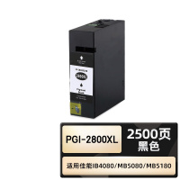 绘威臻享版 PGI-2800XL墨盒 黑色 适用佳能/Canon IB4080 IB4180 MB5080 MB5180