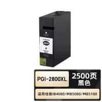 绘威臻享版 PGI-2800XL墨盒 黑色 适用佳能/Canon IB4080 IB4180 MB5080 MB5180