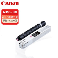 佳能 NPG-88M原装墨粉 品红色单支装 适用iR C3322L/3326 19000页 单位:支