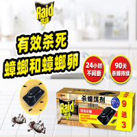 (Raid)雷达杀蟑螂饵剂 9+3片特惠装*2盒 共24片 一窝端 90天长效灭蟑 蟑螂药