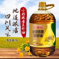 小榨菜籽油5L食用油低芥酸正宗菜籽油家用植物油