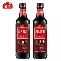 海天 酱油 老抽王 红烧酱油 红烧炒菜上色提鲜 500ml*2 中华老字号