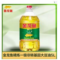 金龙鱼非转基因精炼一级大豆油5L大瓶装大桶装 植物油豆油食用油