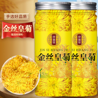 淳滋堂金丝皇菊10克罐装新花一朵一杯大黄菊花茶金丝黄菊茶叶泡茶