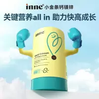 德国inne童年时光 小金条钙镁锌儿童钙 30条/盒 高效补钙 0防腐 100%柠檬酸钙 不含碳酸钙 科学配方