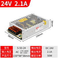 开关电源灯带变压器电源盒 S-50-24电源直流电源 220V转24V输出电流2.1A 变压器