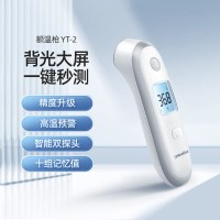 鱼跃 YT-2 红外电子额温枪 婴儿童额温枪家用医用测温仪成人体温枪