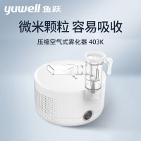 鱼跃 403K 雾化器 儿童雾化机家用成人医用空气压缩式雾化仪器