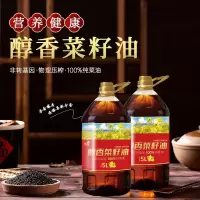 咪然醇香菜籽油5L