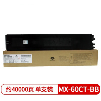 夏普(SHARP)MX-60CT-BB 原装黑色墨粉盒(适用MX-C3081/C3581/4081机型) 约40000页