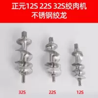 绞肉机绞龙小方轴 正元小方轴22S 藕色