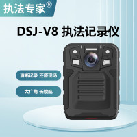 执法专家 DSJ-V8 Pro第三代 128G 工作记录仪 (计价单位:台) 黑色