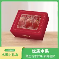 一统如宜海南黑金刚莲雾800g/盒