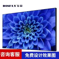 飞显液晶拼接屏无缝大屏幕广告宣传监控显示会议大屏设计方案定金 FX-LHDPJ01DJ