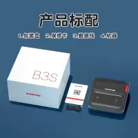 精臣 蓝牙手持刀型网线布线便携式不干胶热敏 B3S+7卷标签