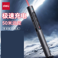 得力(deli)MA120激光翻页笔深灰