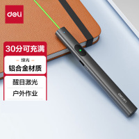 得力(deli)MA303-G绿光激光笔灰色