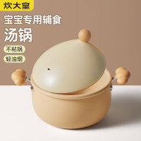 炊大皇 BO20TG 布偶汤锅 不粘锅煲汤炖煮熬粥汤奶锅20cm 明火专用