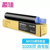 盈佳 NPG59 黑色粉盒 大容量适用于佳能IR2204N,IR2204AD,IR2204TN,IR2204L复印机粉盒