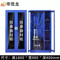 帝德龙防爆器材柜F1台