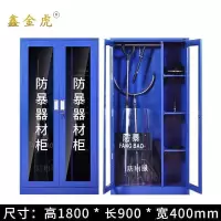 鑫金虎防爆器材柜F1台