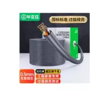 毕亚兹 超五类网线千兆工程级[0.5mm纯铜线芯]CAT5e类非屏蔽UTP工程家装纯铜POE监控305米