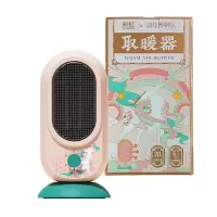 彩虹暖风机,敦煌联名款 1726-D