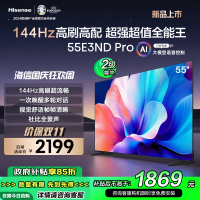 海信电视55E3ND Pro 55英寸 144Hz超高刷新 AI大模型语音智能电视