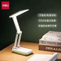 得力(deli)LF115可充电台灯-台灯(盒)
