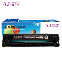 艾洁 W2110A/206A硒鼓黑色 适用惠普M283fdw M282nw M255dw/M255nw M283cdw