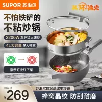 苏泊尔(SUPOR)电炒锅家用多功能4L大容量电火锅电蒸锅 多用途锅电煮锅爆炒电热锅插电不粘锅一体蒸煮锅CJ28A807