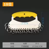 小窝厘 手提多位钥匙圈 不锈钢钥匙盘 物业酒店分类钥匙圈标记钥匙盘 手提18位带护手