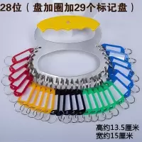 小窝厘 手提多位钥匙圈 不锈钢钥匙盘 物业酒店分类钥匙圈标记钥匙盘 手提28位带护手带牌