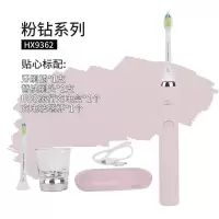 飞利浦HX9362/67电动牙刷(个)