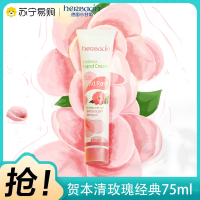 贺本清小甘菊经典护手霜75ml