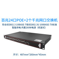 交换机 标准百兆24口POE+2个千兆网口机架式 框架式内电260W