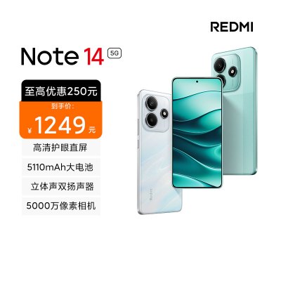 [国家补贴]小米 Redmi Note 14 5G 幻影青 8GB内存 256GB存储 红米note手机小米手机小米自营旗舰店新品小米note14