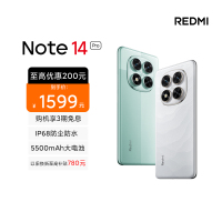 小米 Redmi Note 14 Pro 镜瓷白 12GB+256GB手机红米note手机小米手机小米自营旗舰店新品小米note14pro