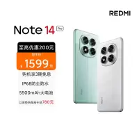 小米 Redmi Note 14 Pro 镜瓷白 12GB+256GB手机红米note手机小米手机小米自营旗舰店新品小米note14pro