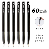 得力(deli)6506圆珠笔0.7mm子弹头(黑色)(60支装/盒)