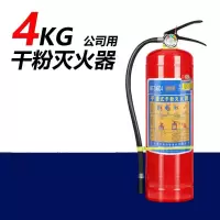 手提式家用灭火器4kg干粉手提式干粉灭火器 4KG